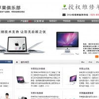 南京某苹果维修单位招聘SEO主管一名带团