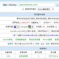 南京某知名妇产医院招聘SEO优化主管一名