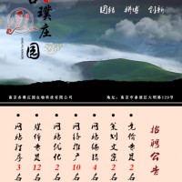 南京某生物科技公司招聘:seo专员+sem专员+php程序员若干