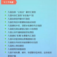 南京市公安局做客“网络面对面” 已办《养犬登记证》7483张