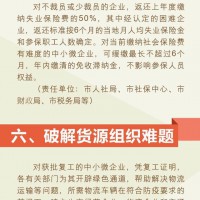 南京推出10条促进中小微企业稳定发展措施